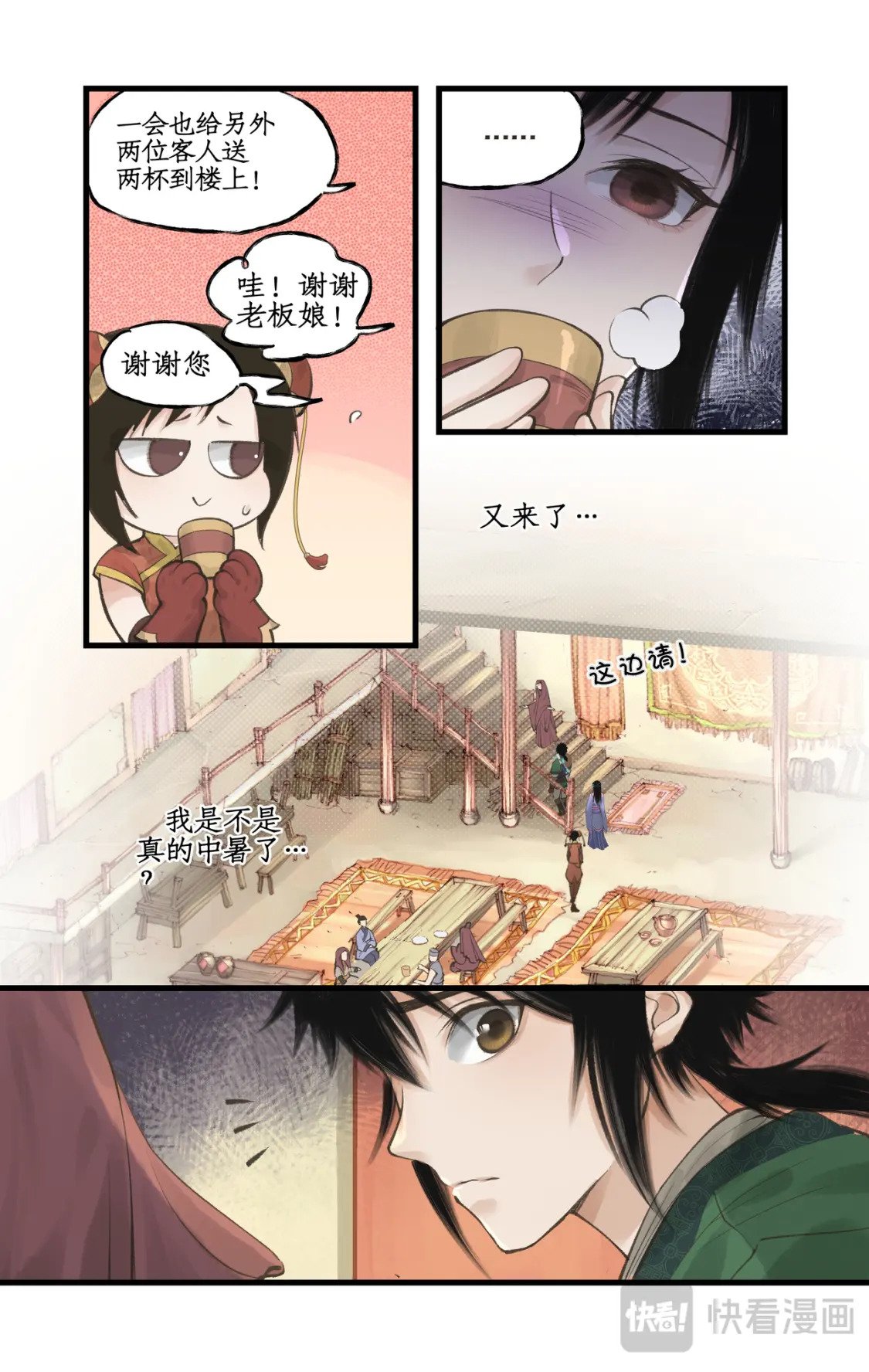 第40话 昆仑山下16