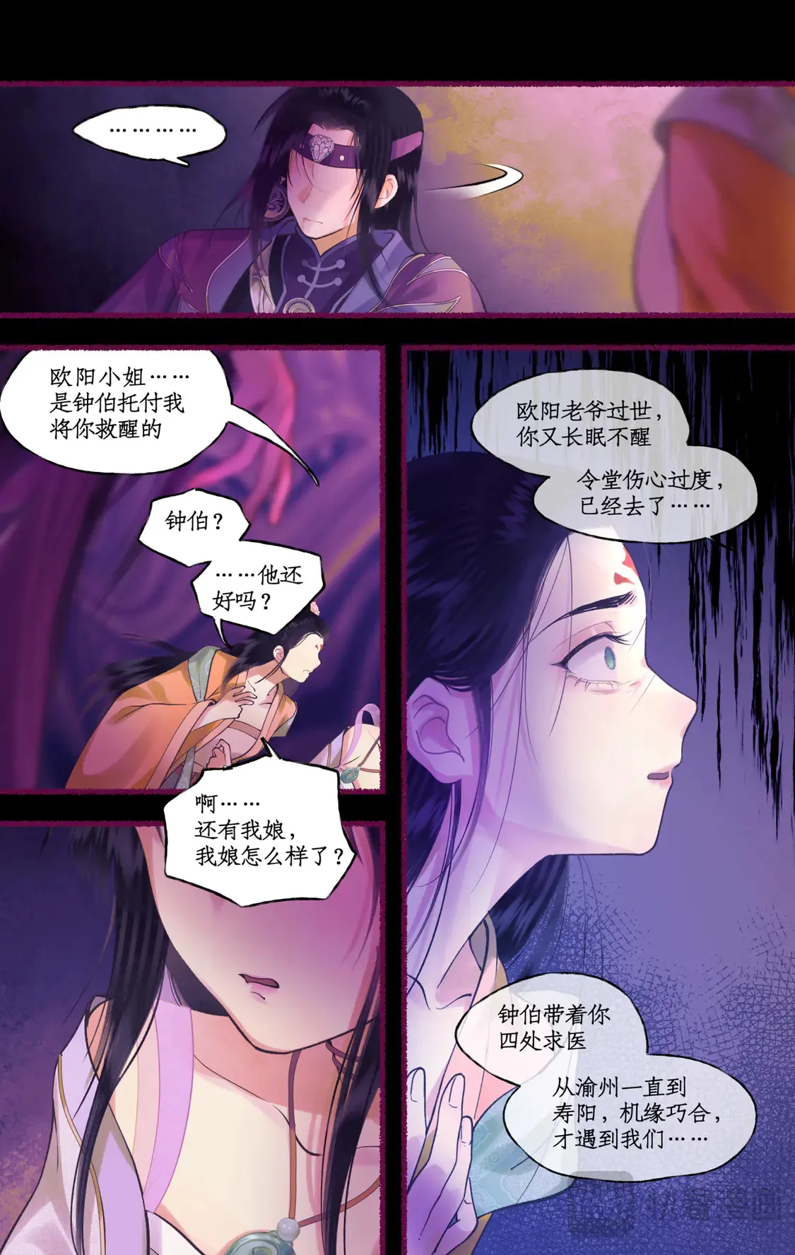 第76话 孽缘起处9