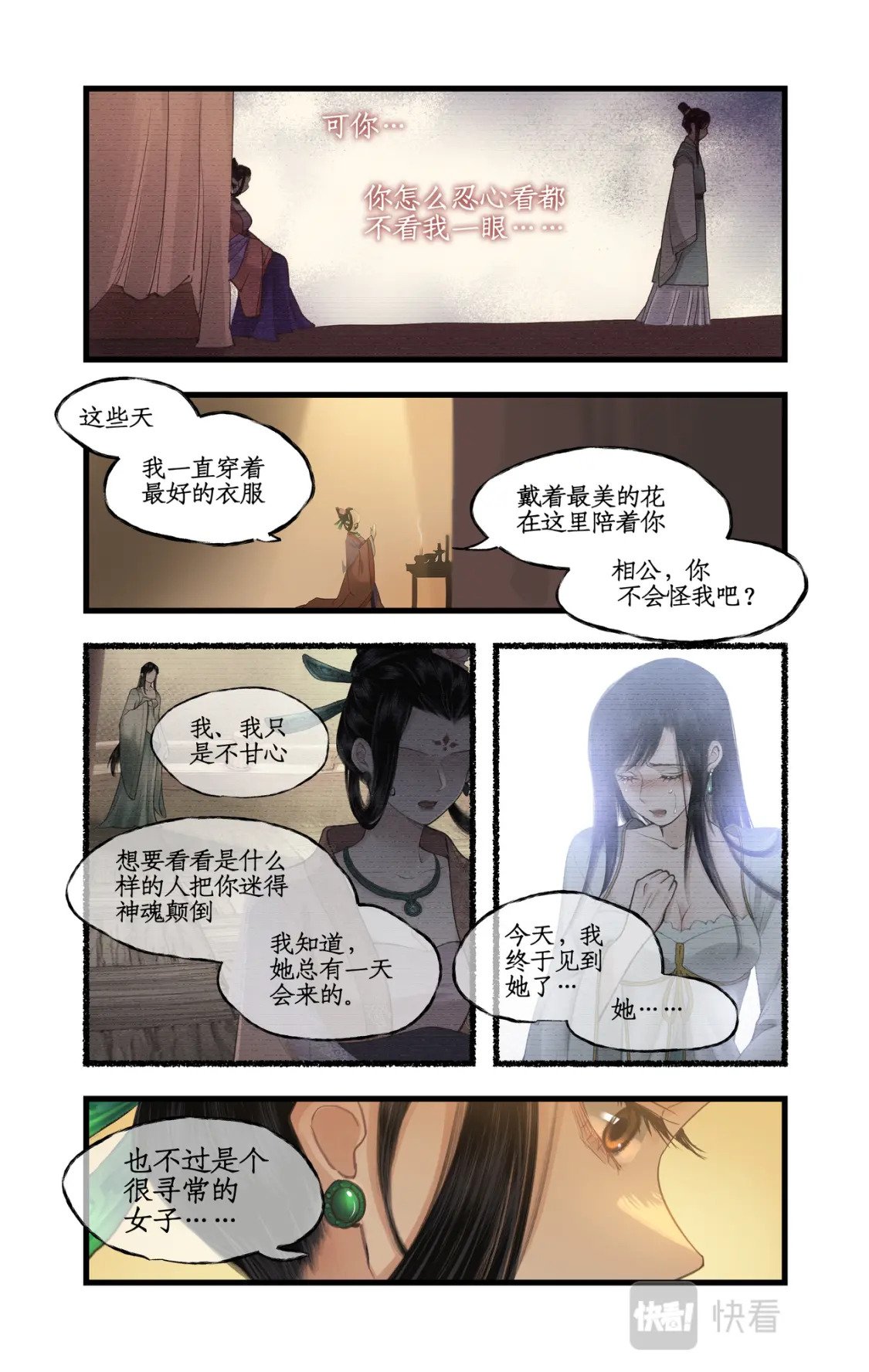 第36话 殉情7