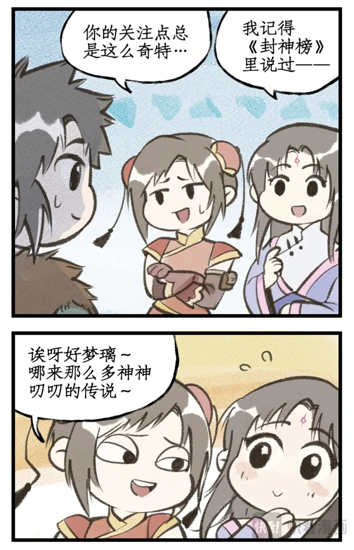 第57话 乾坤一掷19