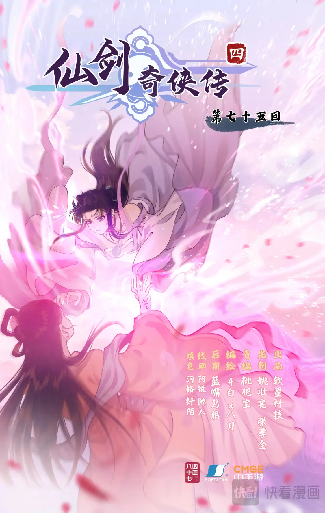 第75话 梦一场0