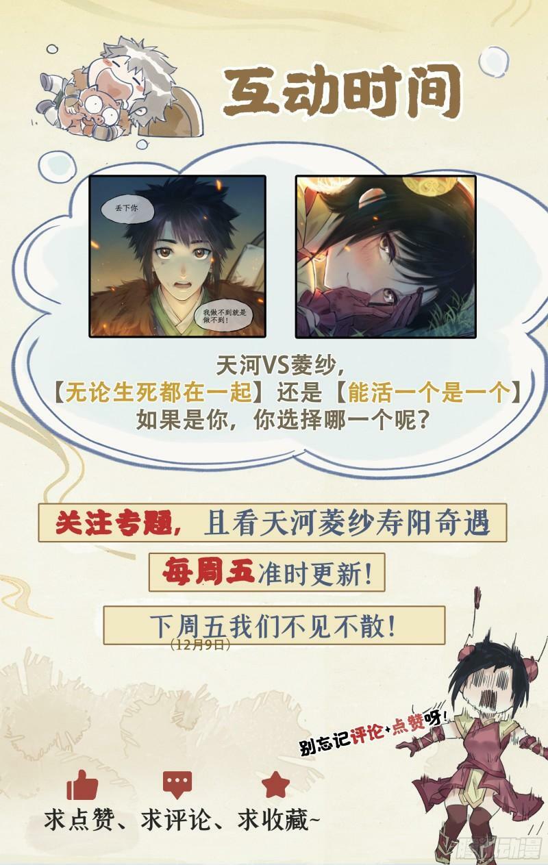 第10话 剑仙的线索！26