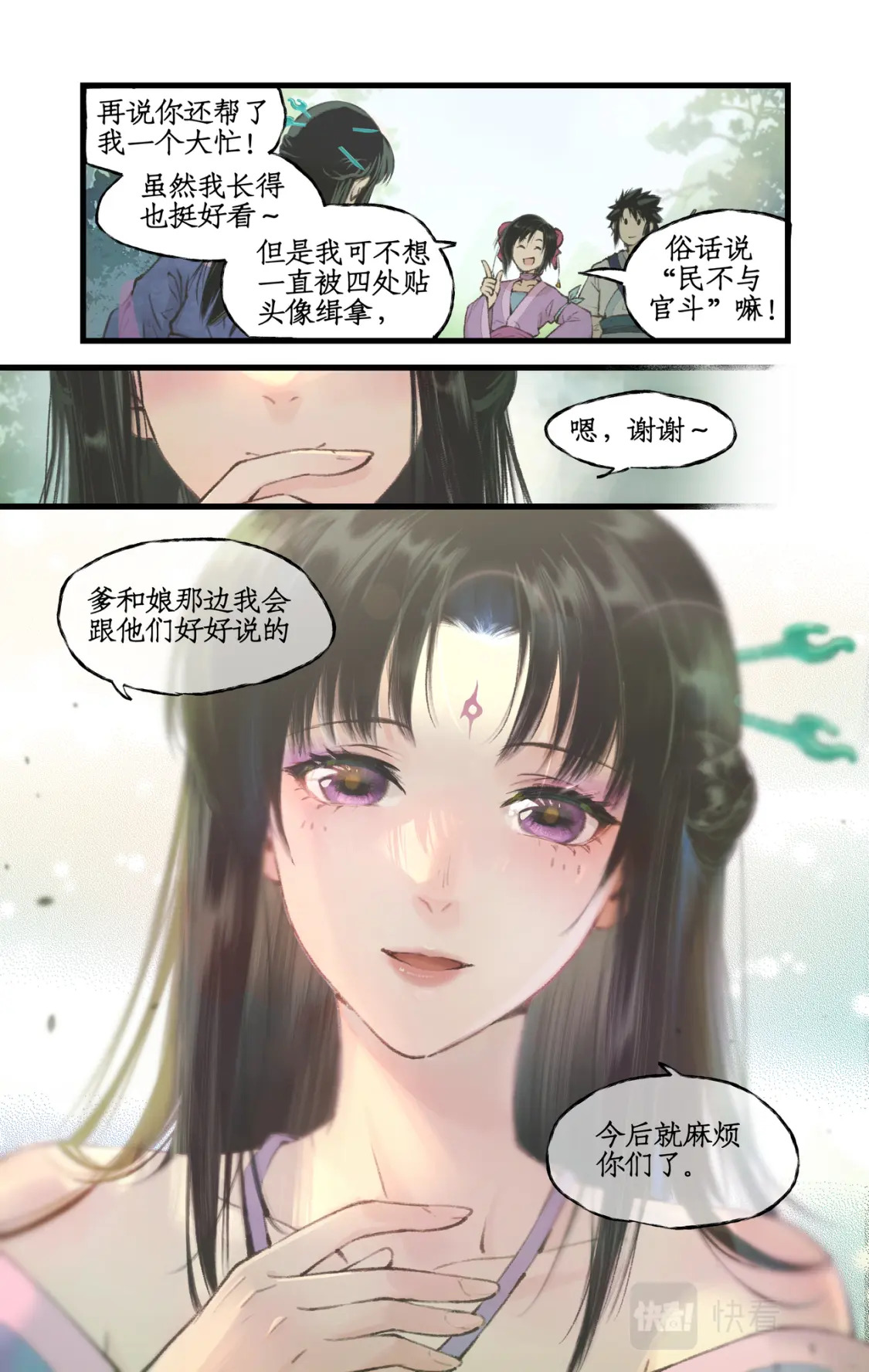 第19话 决意寻仙5