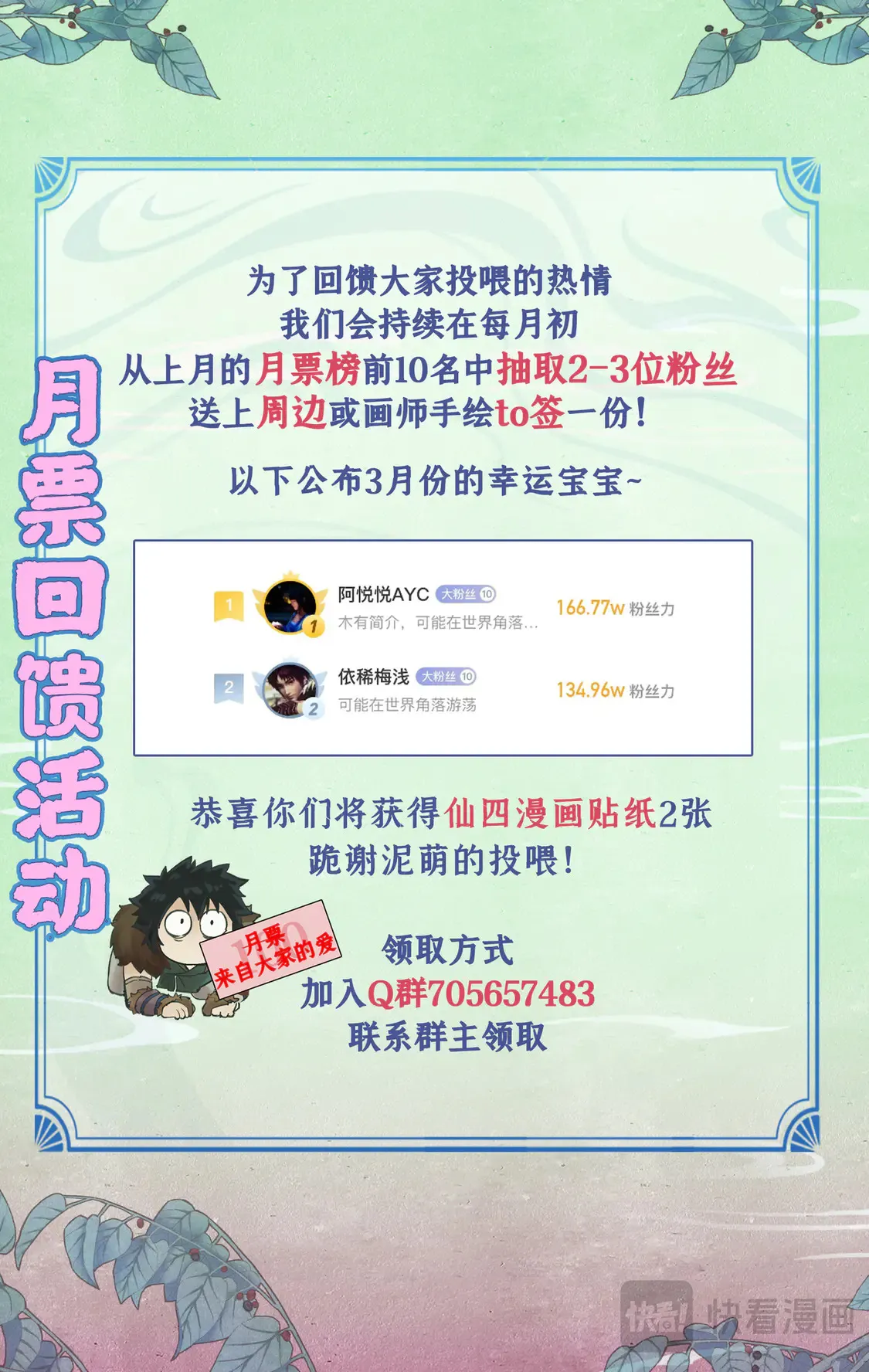 延更通知+中奖名单2