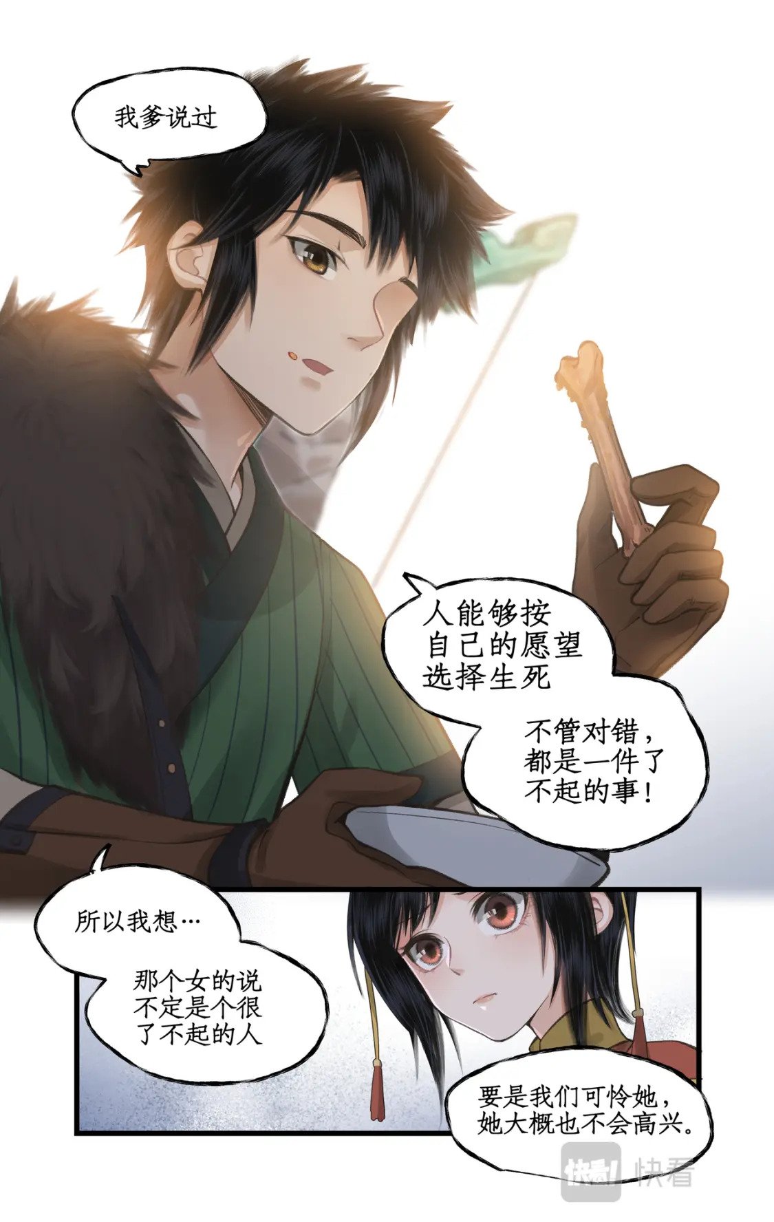 第36话 殉情14