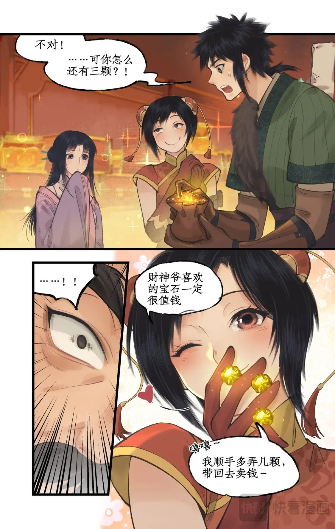 第56话 十三颗猫眼石17