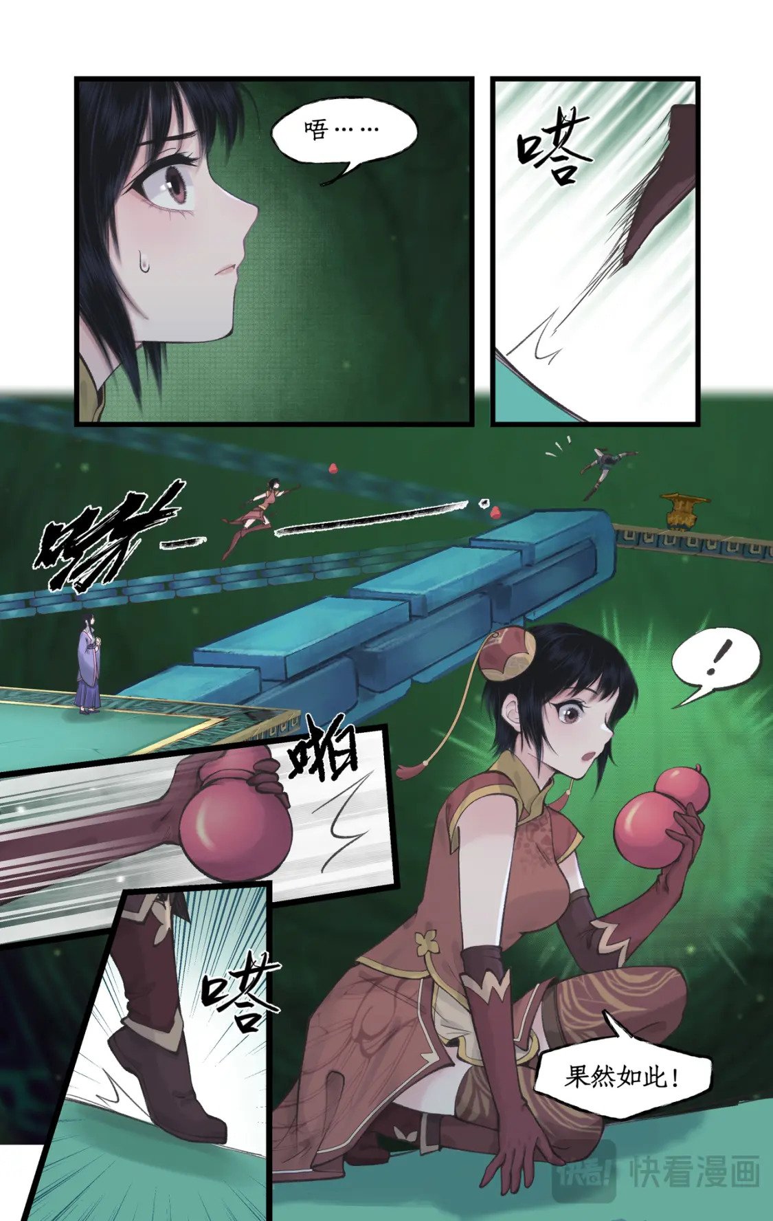 第47话 须臾幻境12