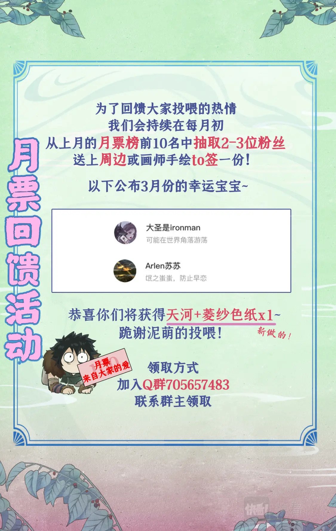 3月中奖名单0
