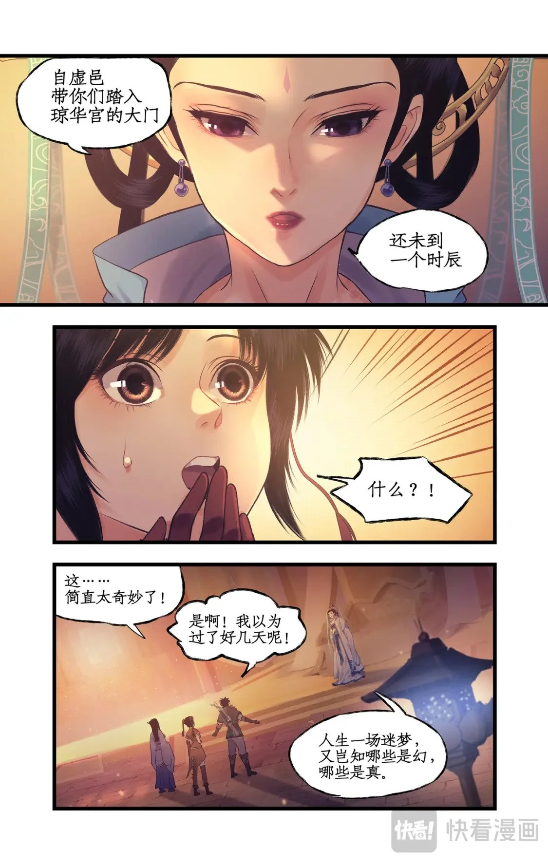 第61话下 入门拜师10