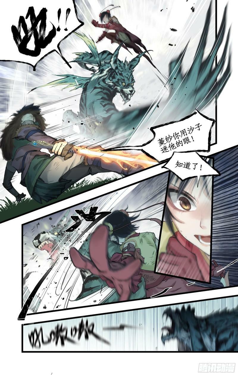 第9话 苦战妖兽18