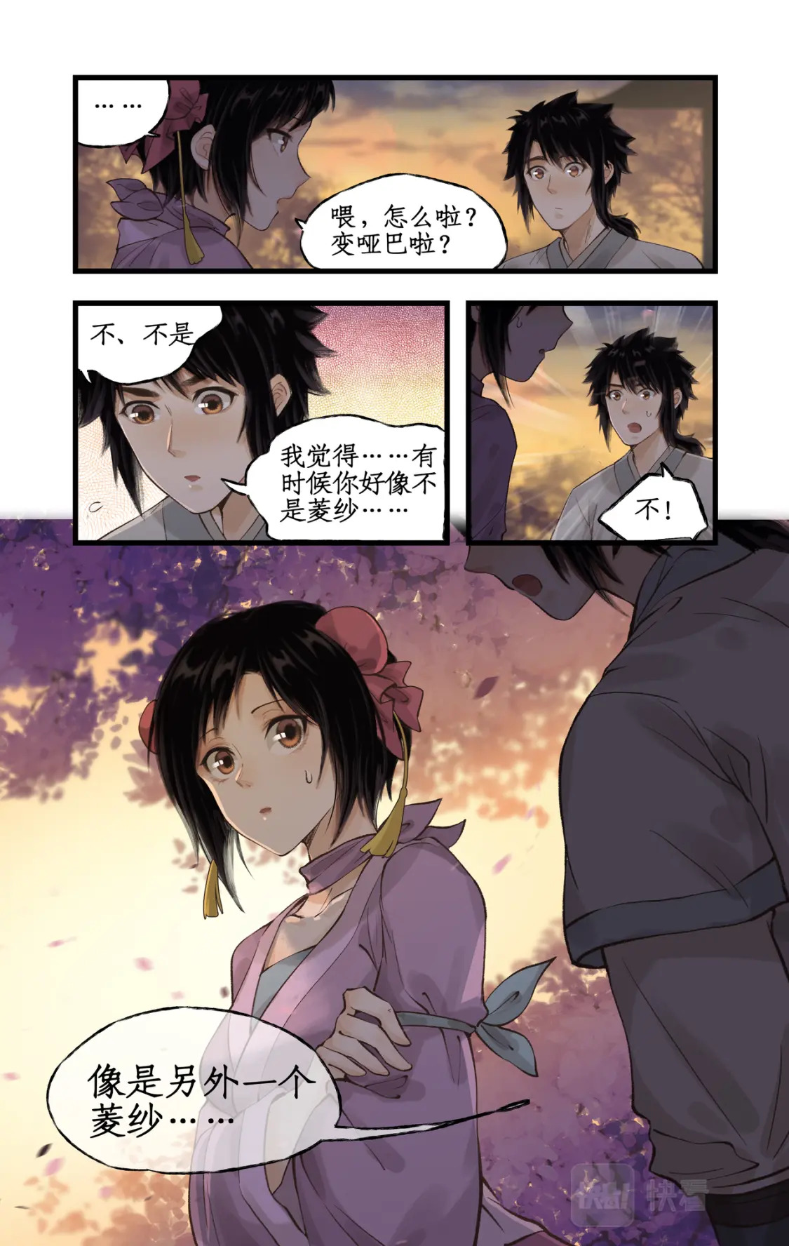 第20话 亭间独处19