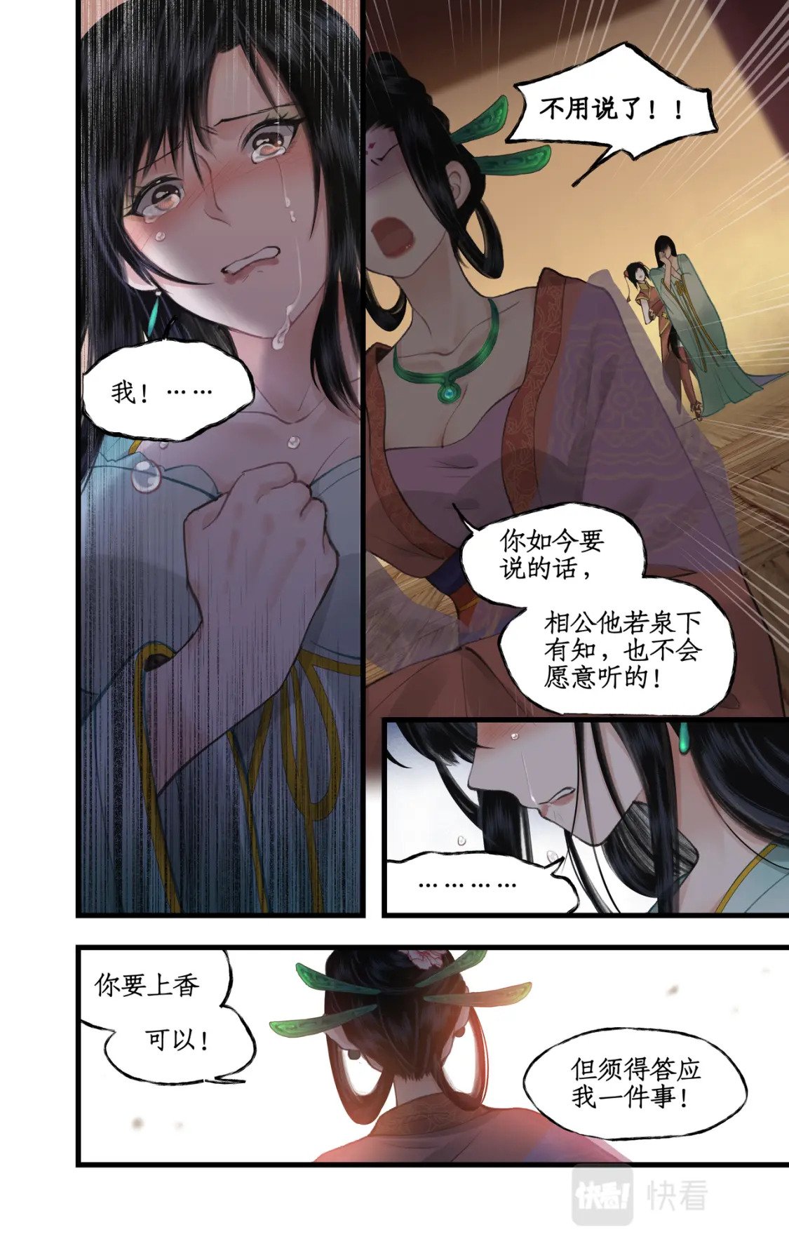 第34话 灵前对峙10