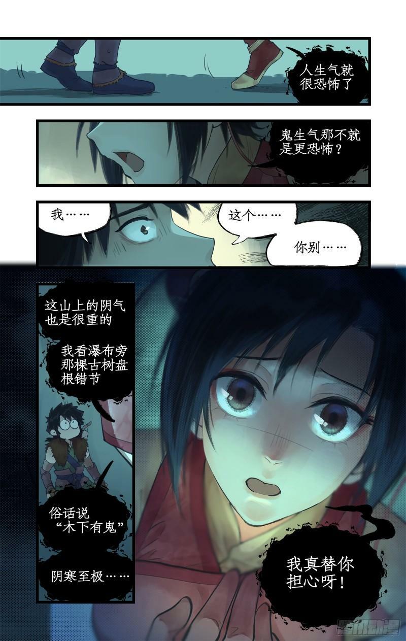 第5话 连哄带骗17