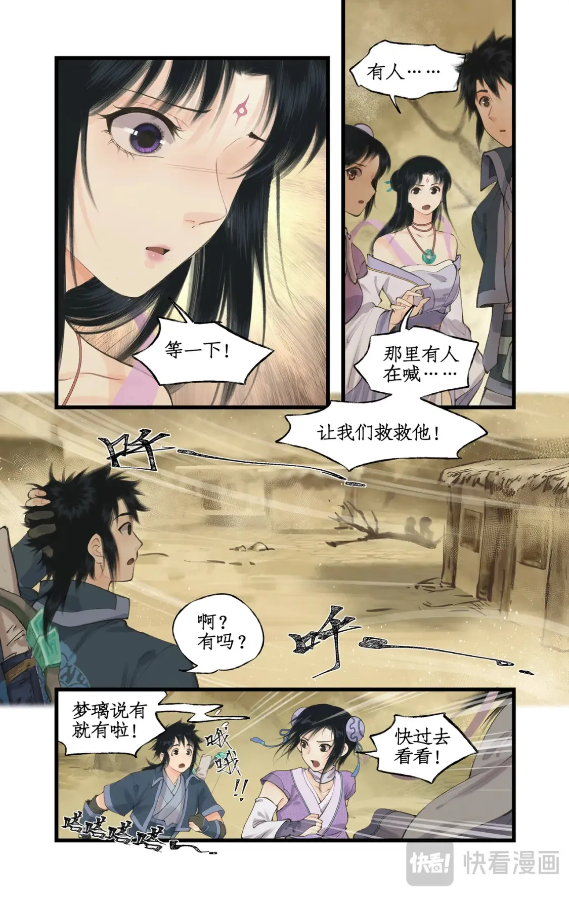 第67话 荒漠惊魂6