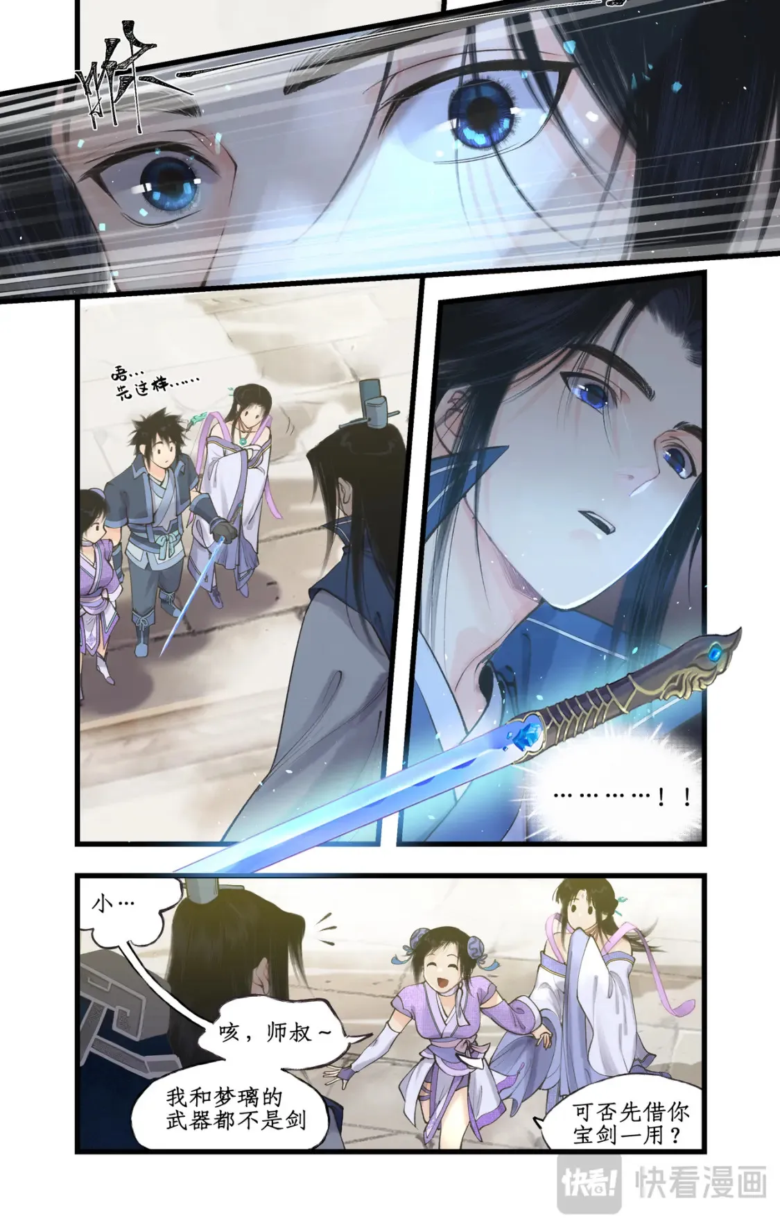 第66话 偷溜下山3