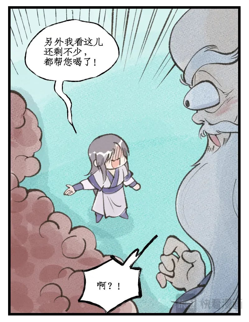 第48话 偷喝蜜酒18