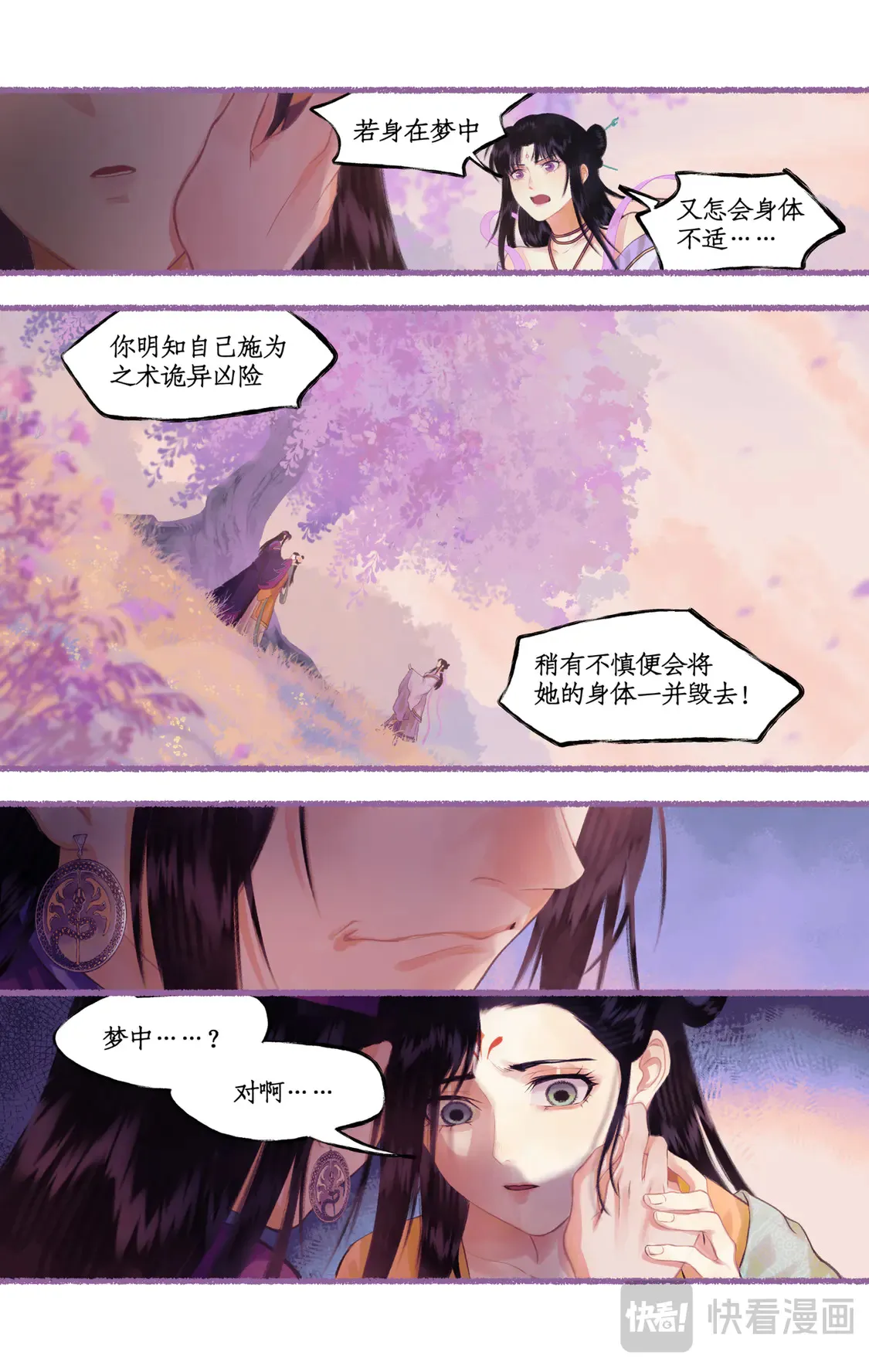 第75话 梦一场14