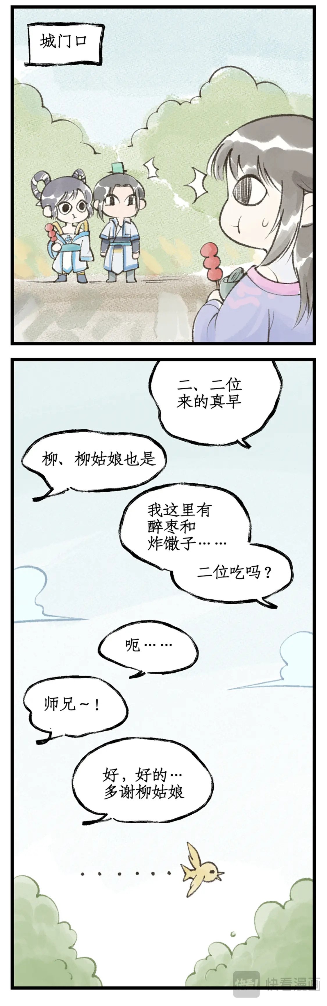 第39话 初试御剑17