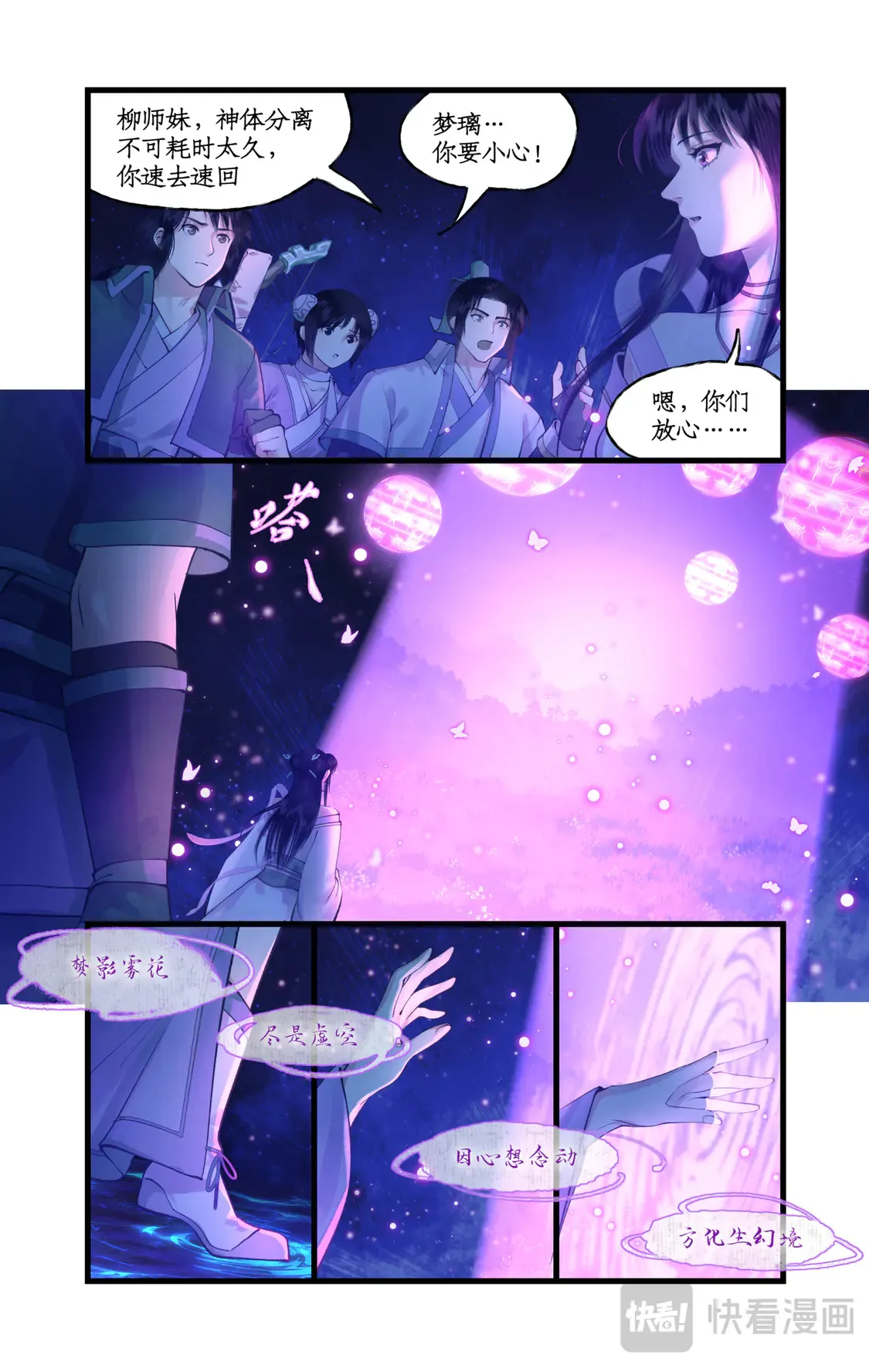 第75话 梦一场3