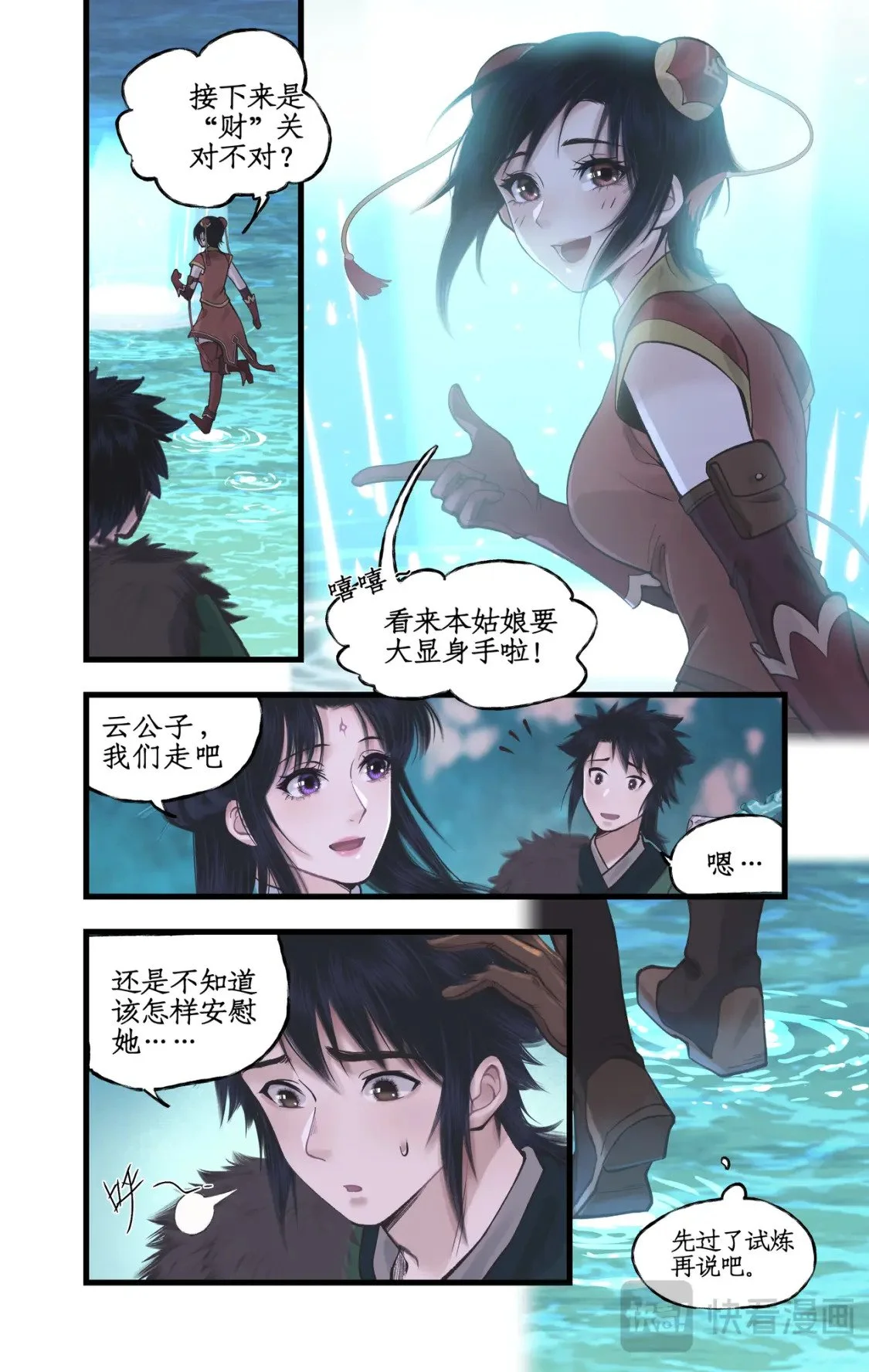 第55话心之所向18