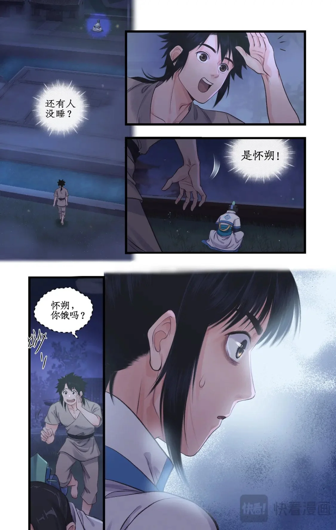 第63话 夏虫夜鸣14