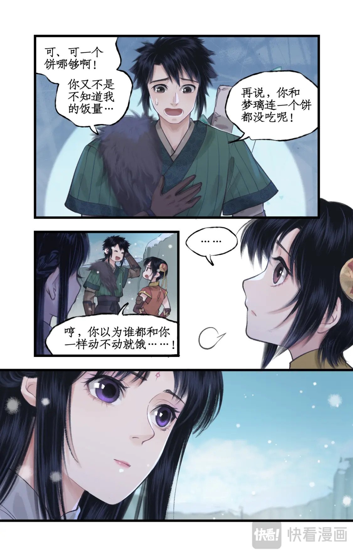 第43话 山中小憩10