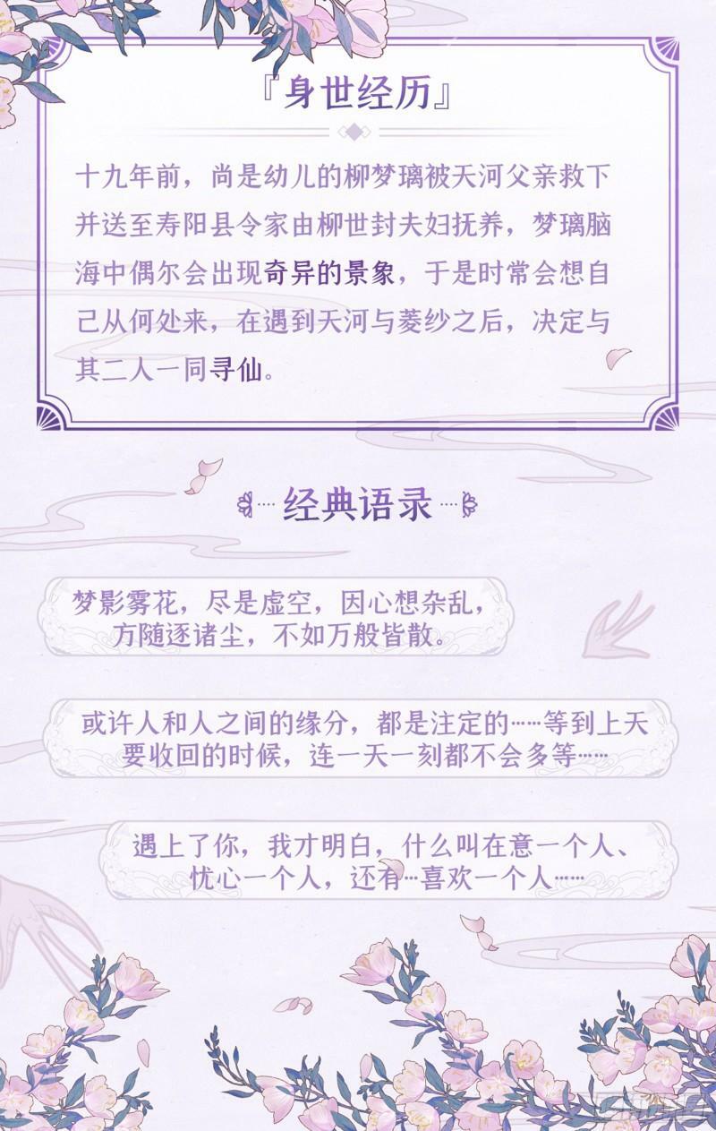 预热：问道昆仑，开启寻仙之旅！7