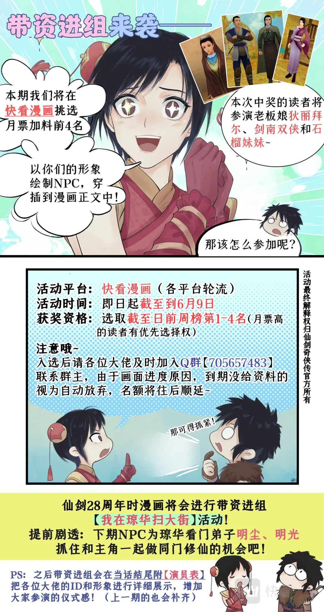 带资进组活动来袭0