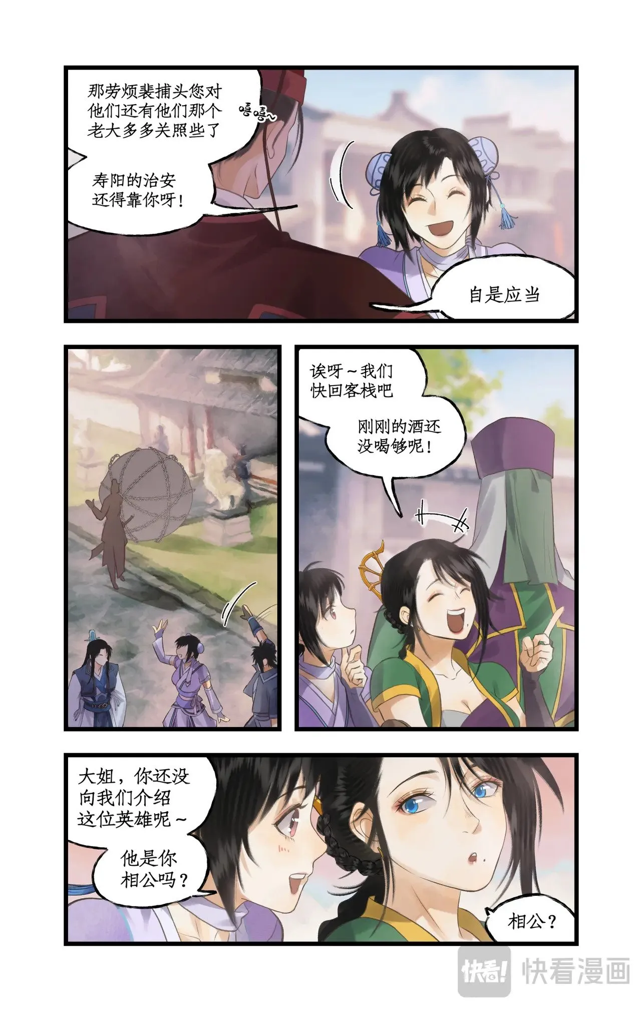 第82话 偃师5