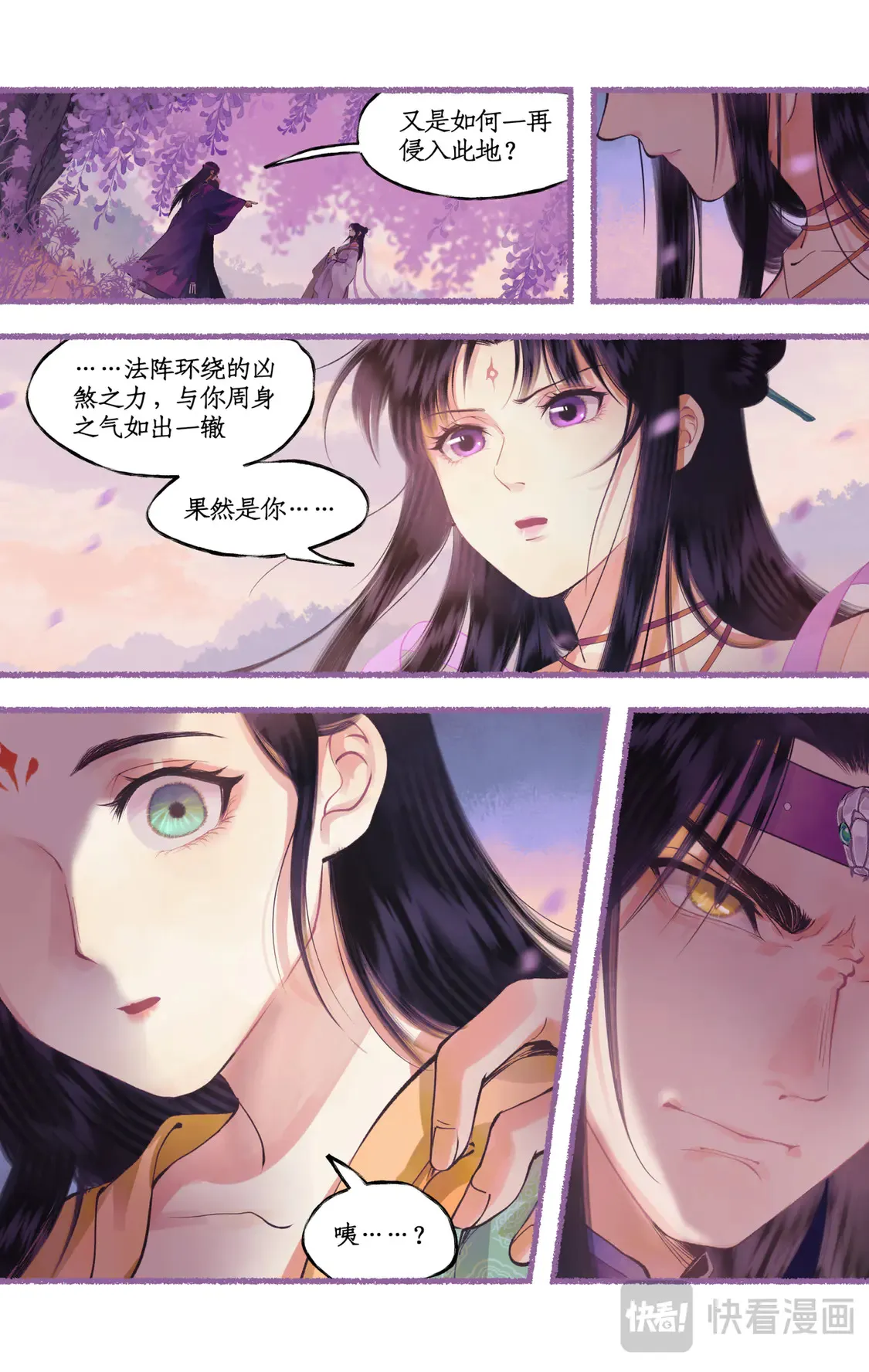 第75话 梦一场11