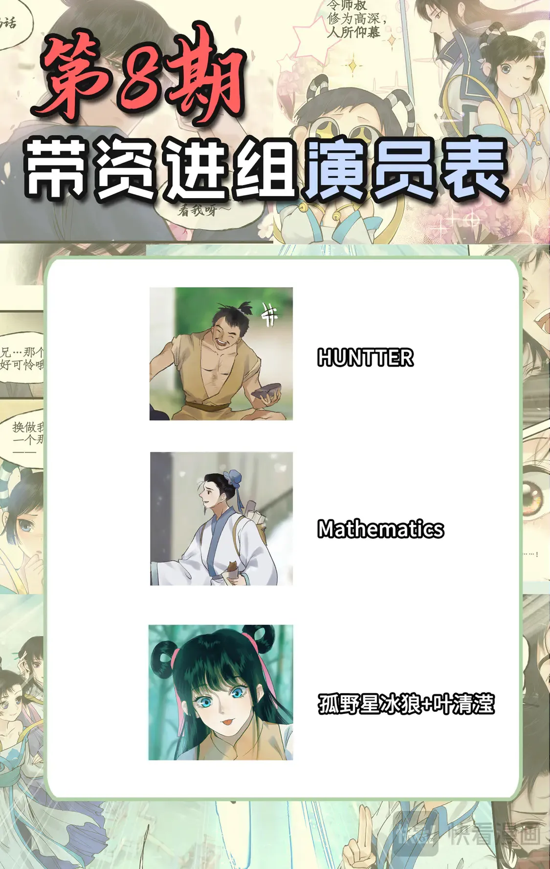 第76话 孽缘起处21