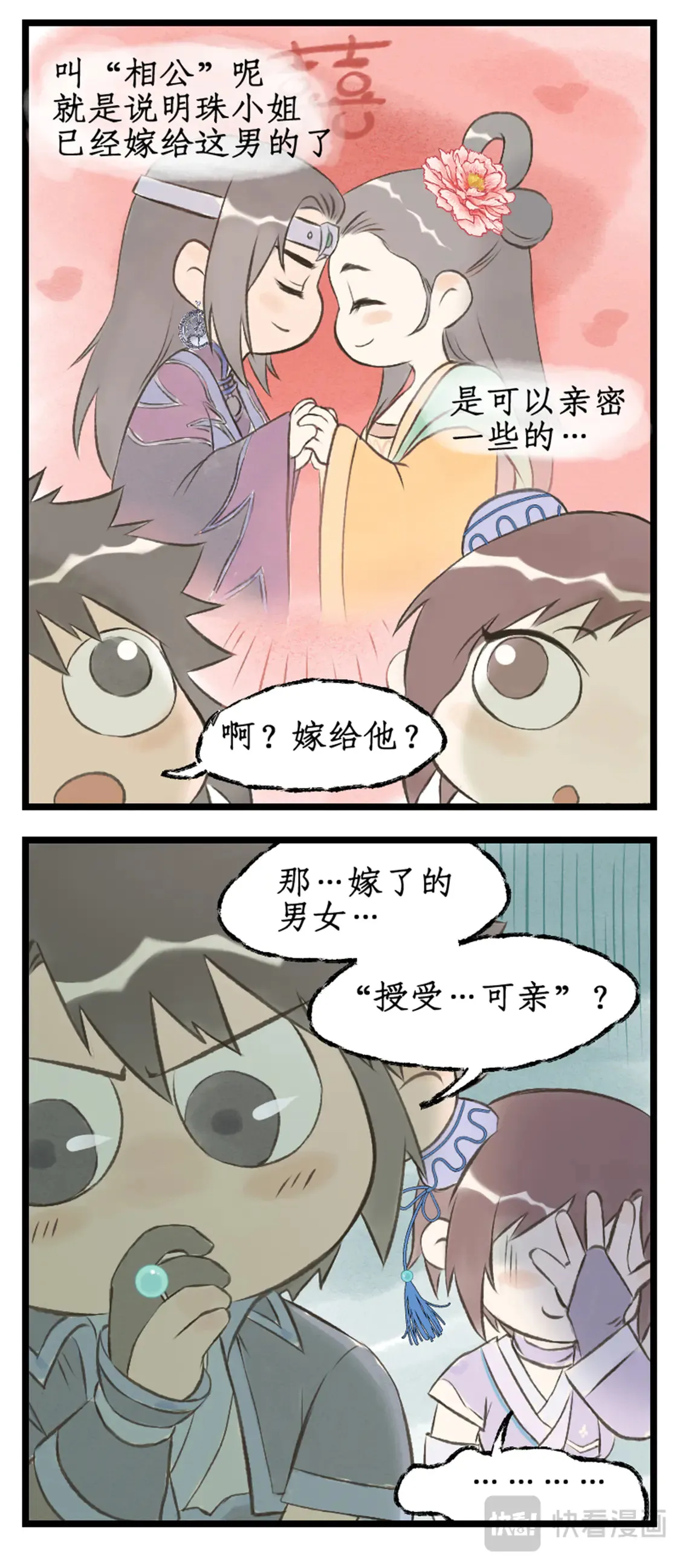 第75话 梦一场21