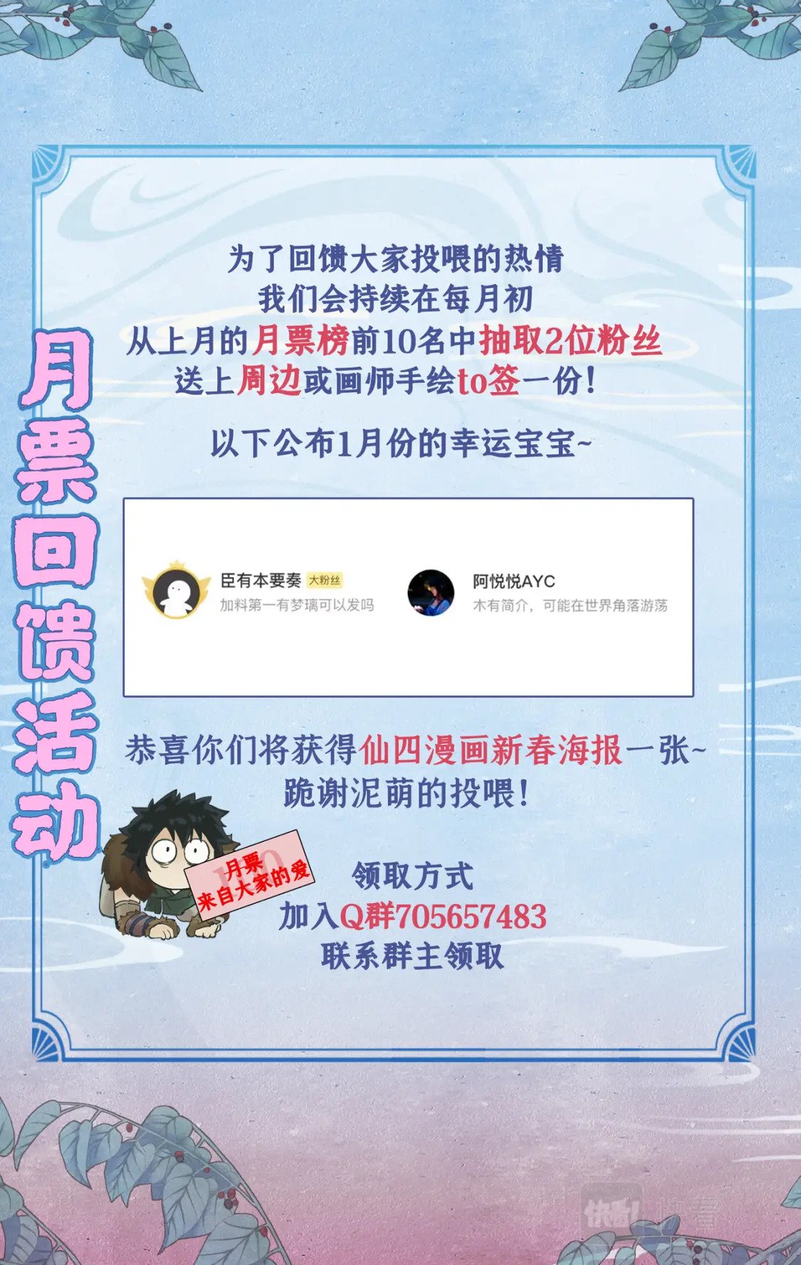 1月中奖名单0
