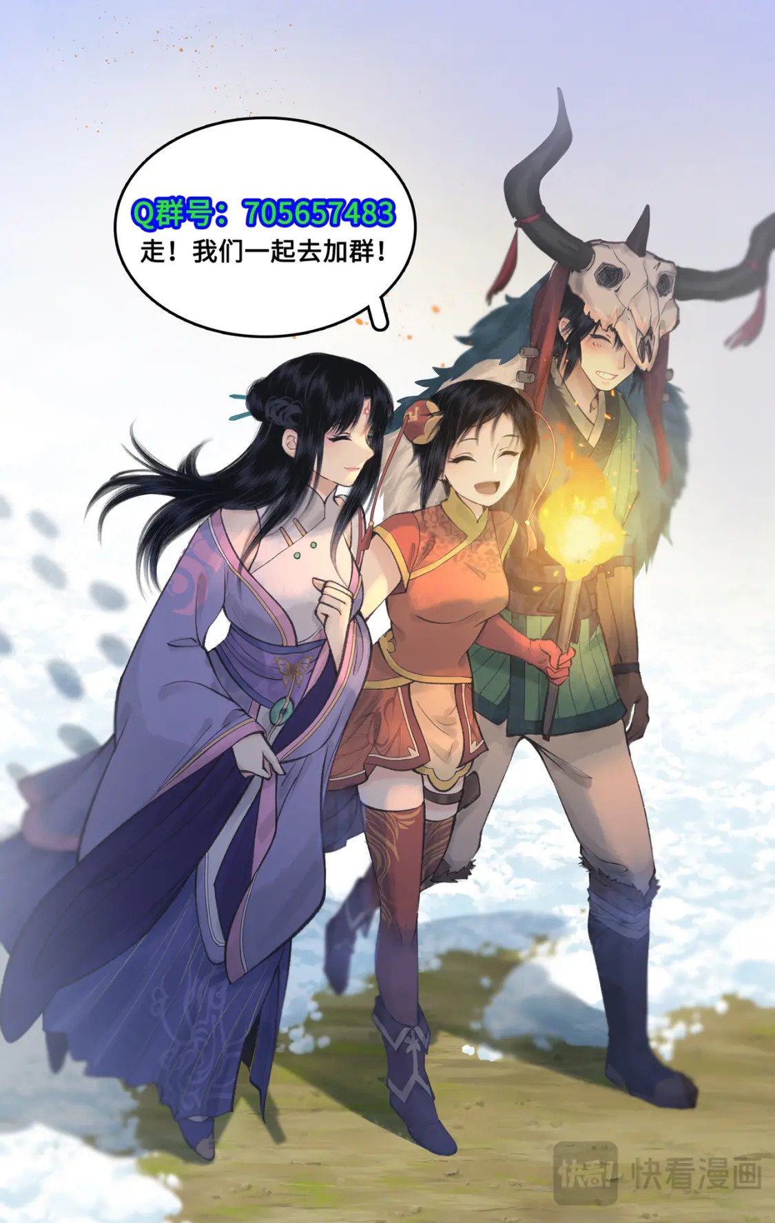 第45话 昆仑琼华19