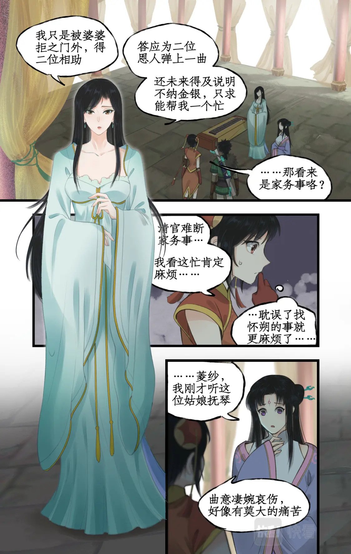 第31话 如烟往昔6