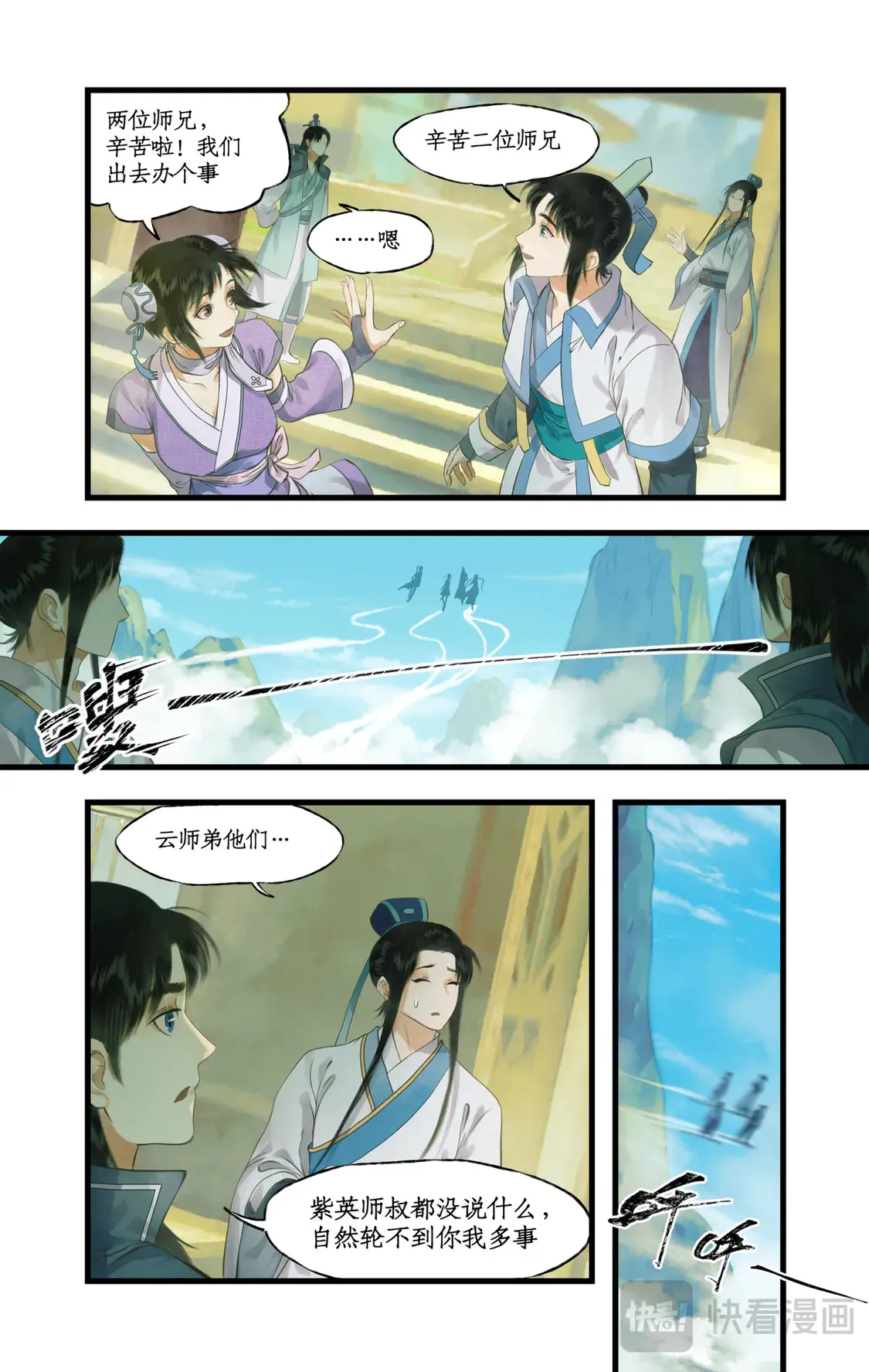 第72话【第2季开启】：下山除妖10