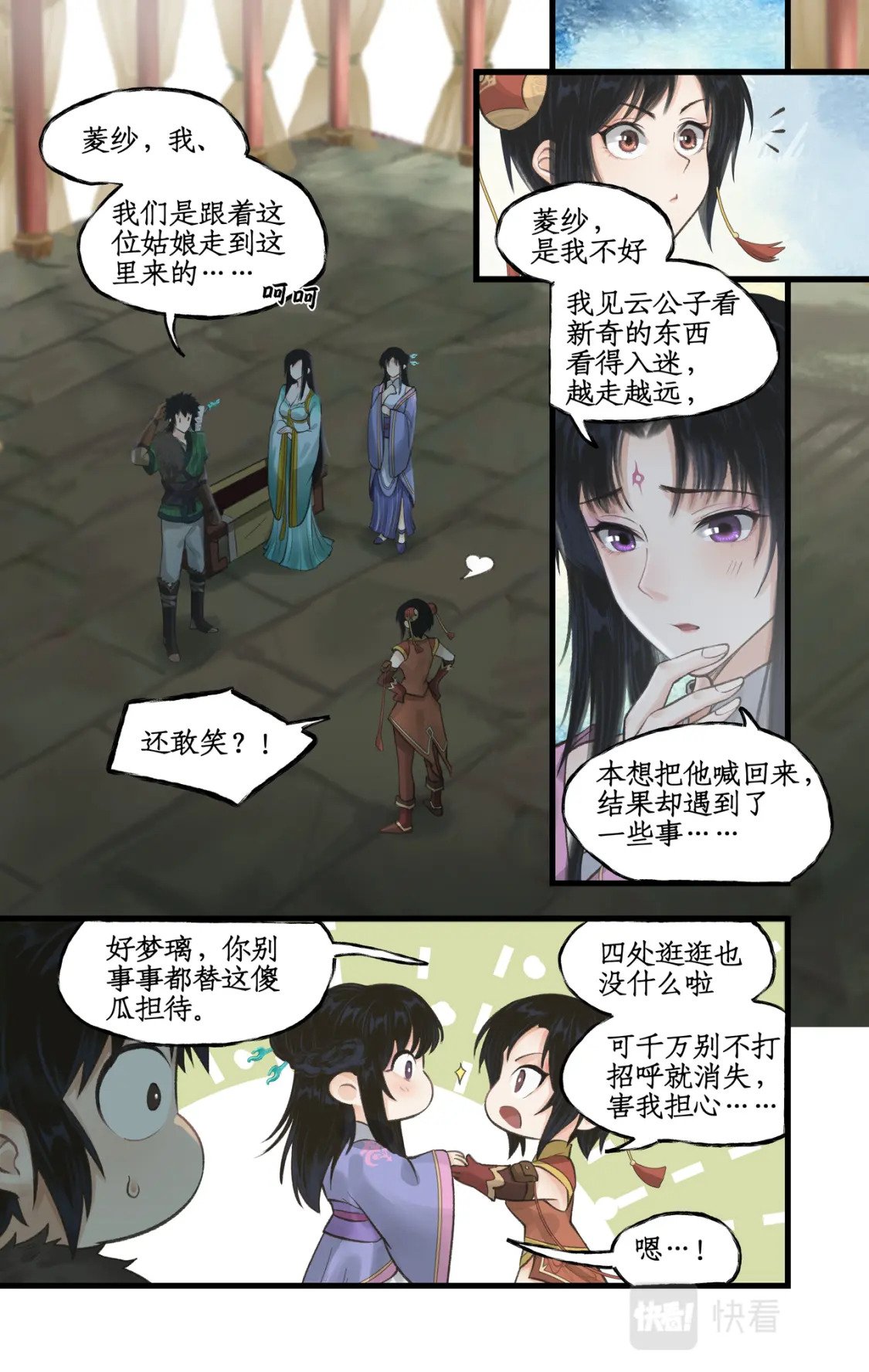 第31话 如烟往昔2
