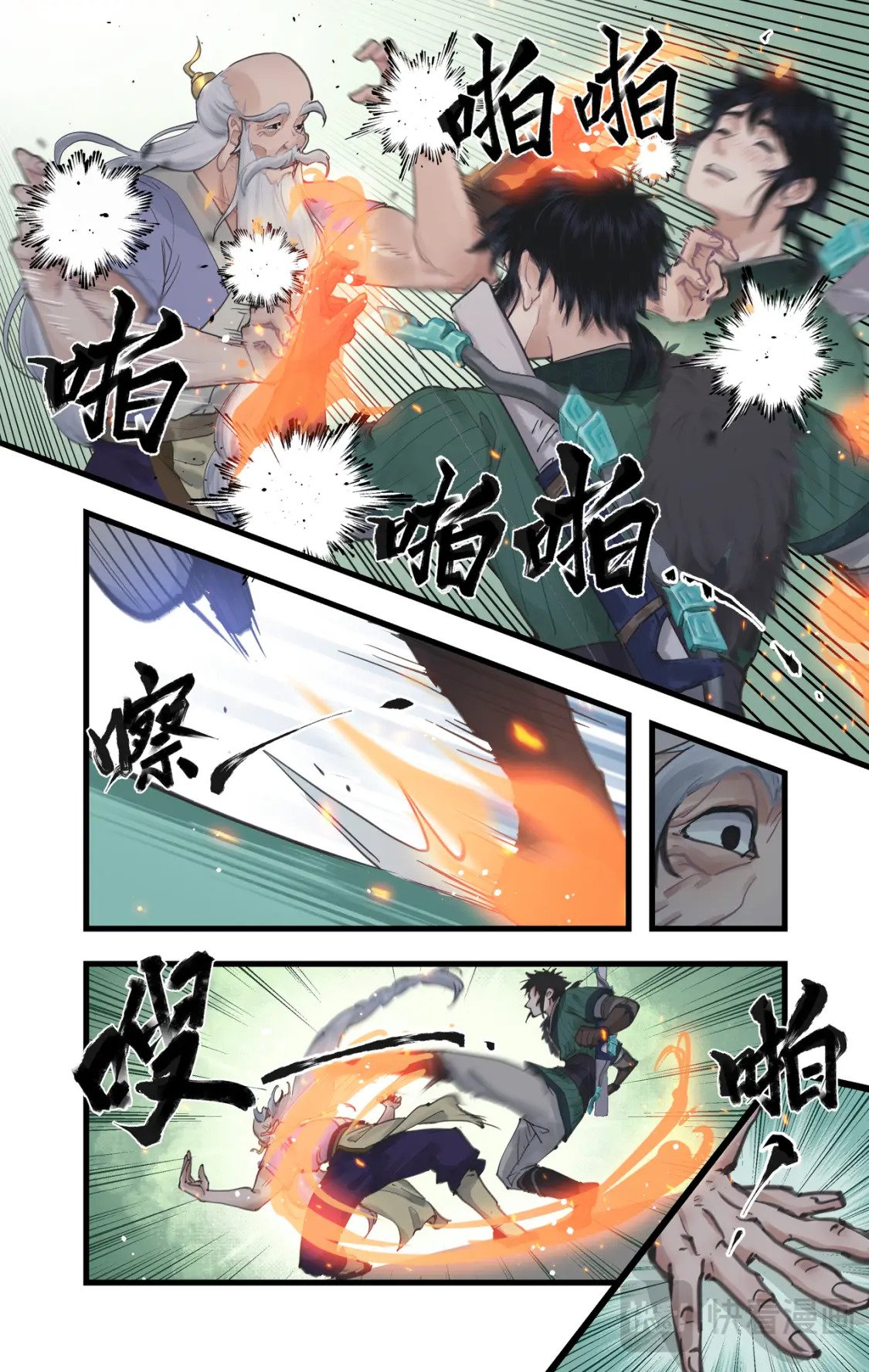 第49话 醉战仙翁10