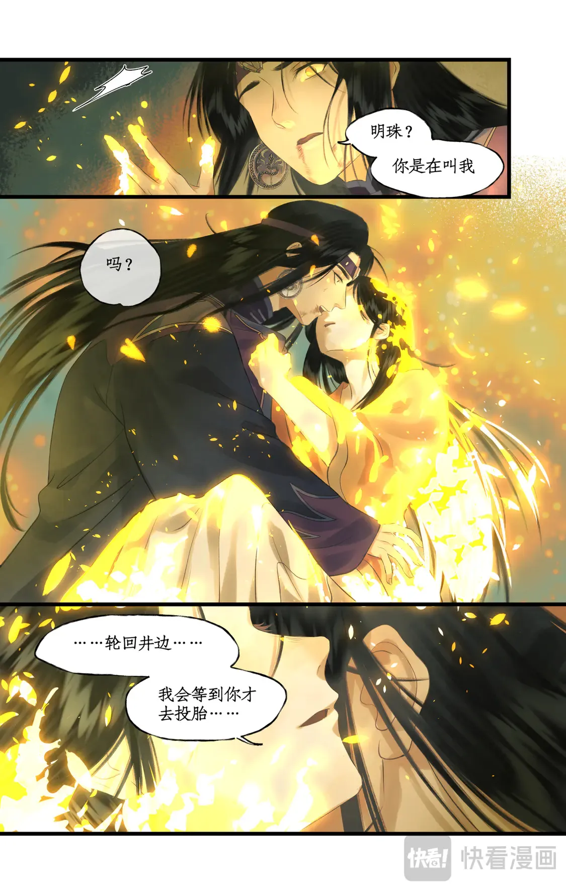 第78话下 爱恨交织13