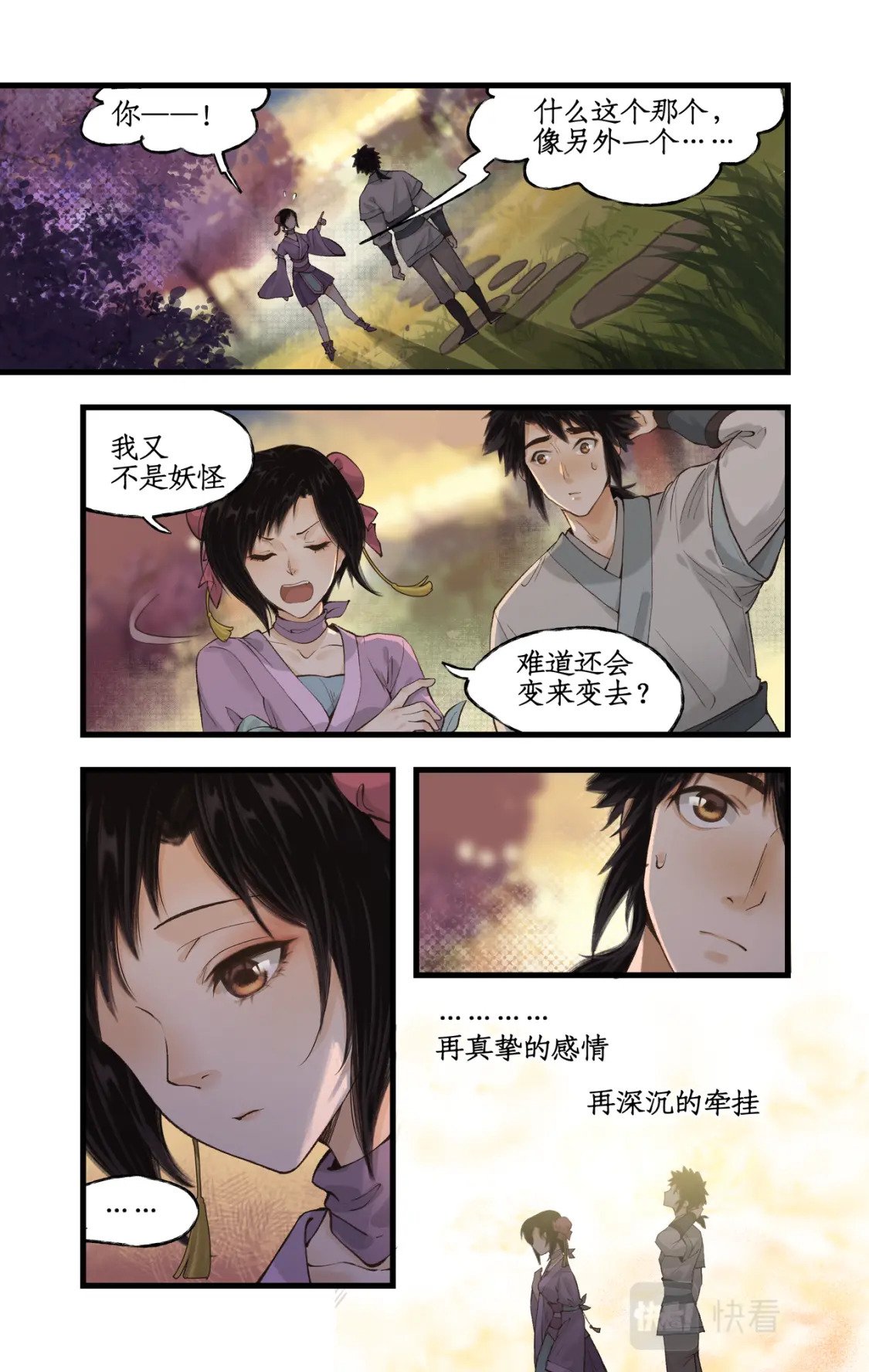 第21话 梦中长眠1