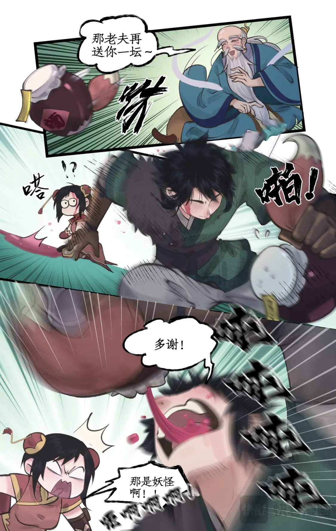 第48话 偷喝蜜酒12