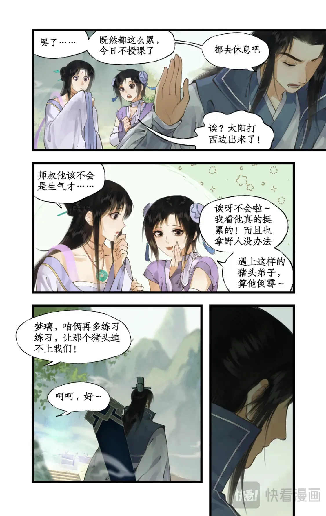 第70话 心结16