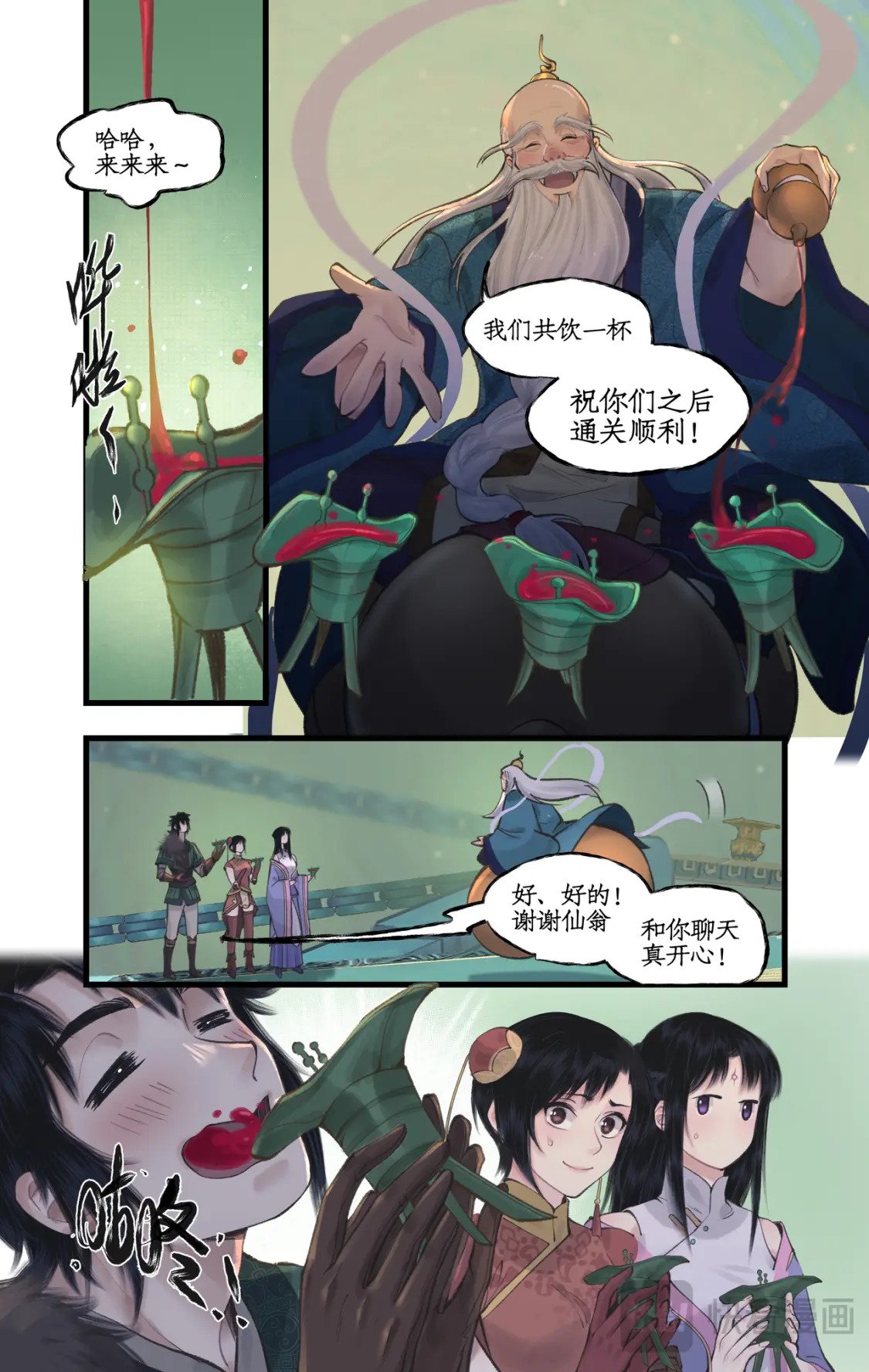 第50话 梦幻仙径9