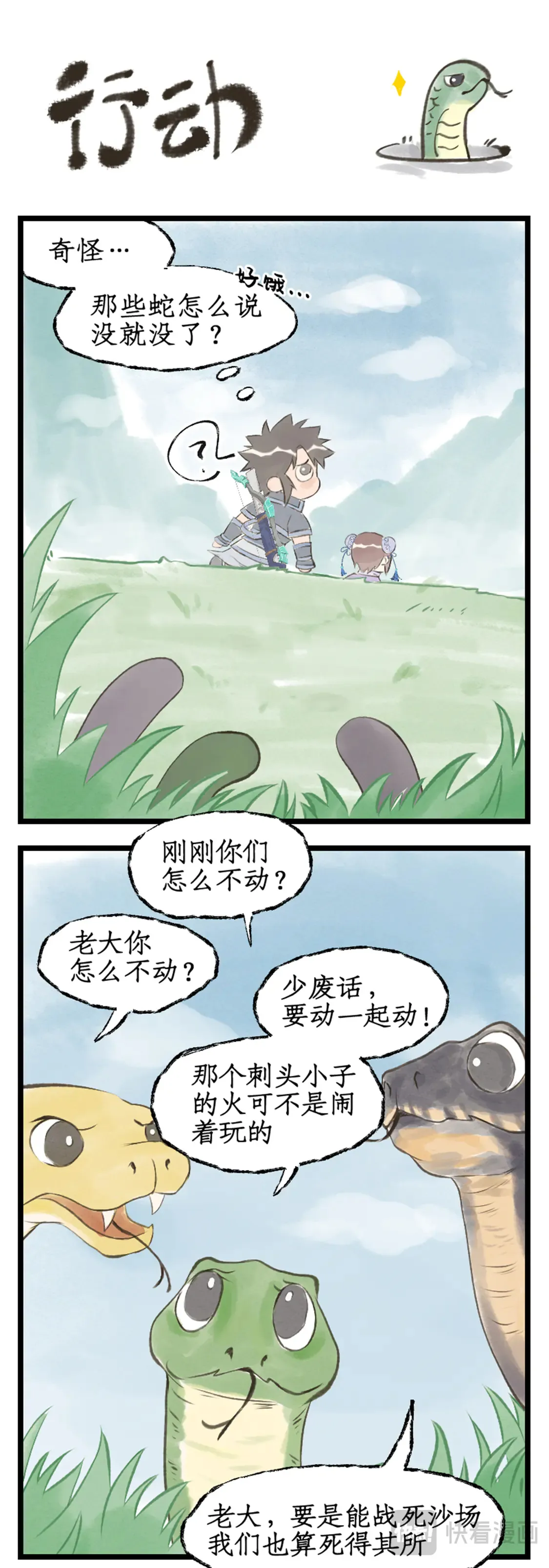 第74话 同殇之阵17