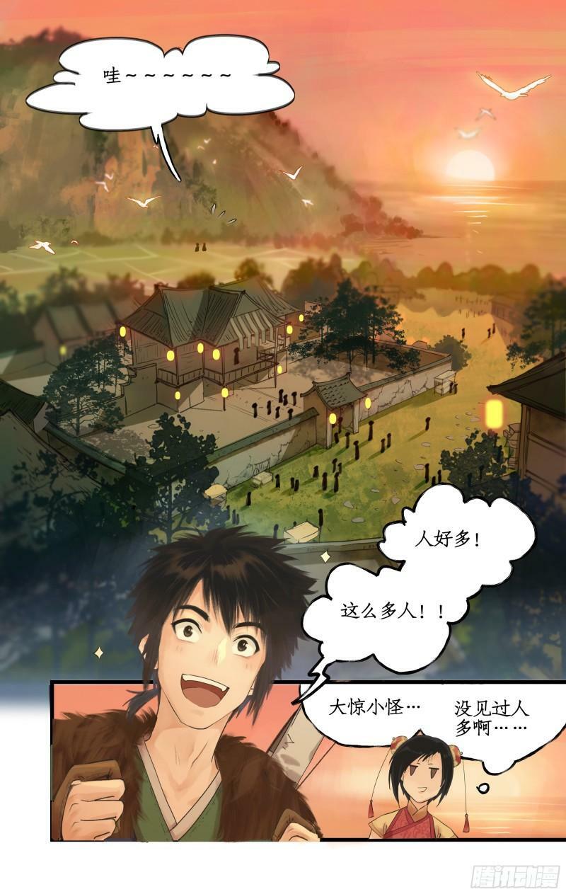 第7话 小野人闯大祸1