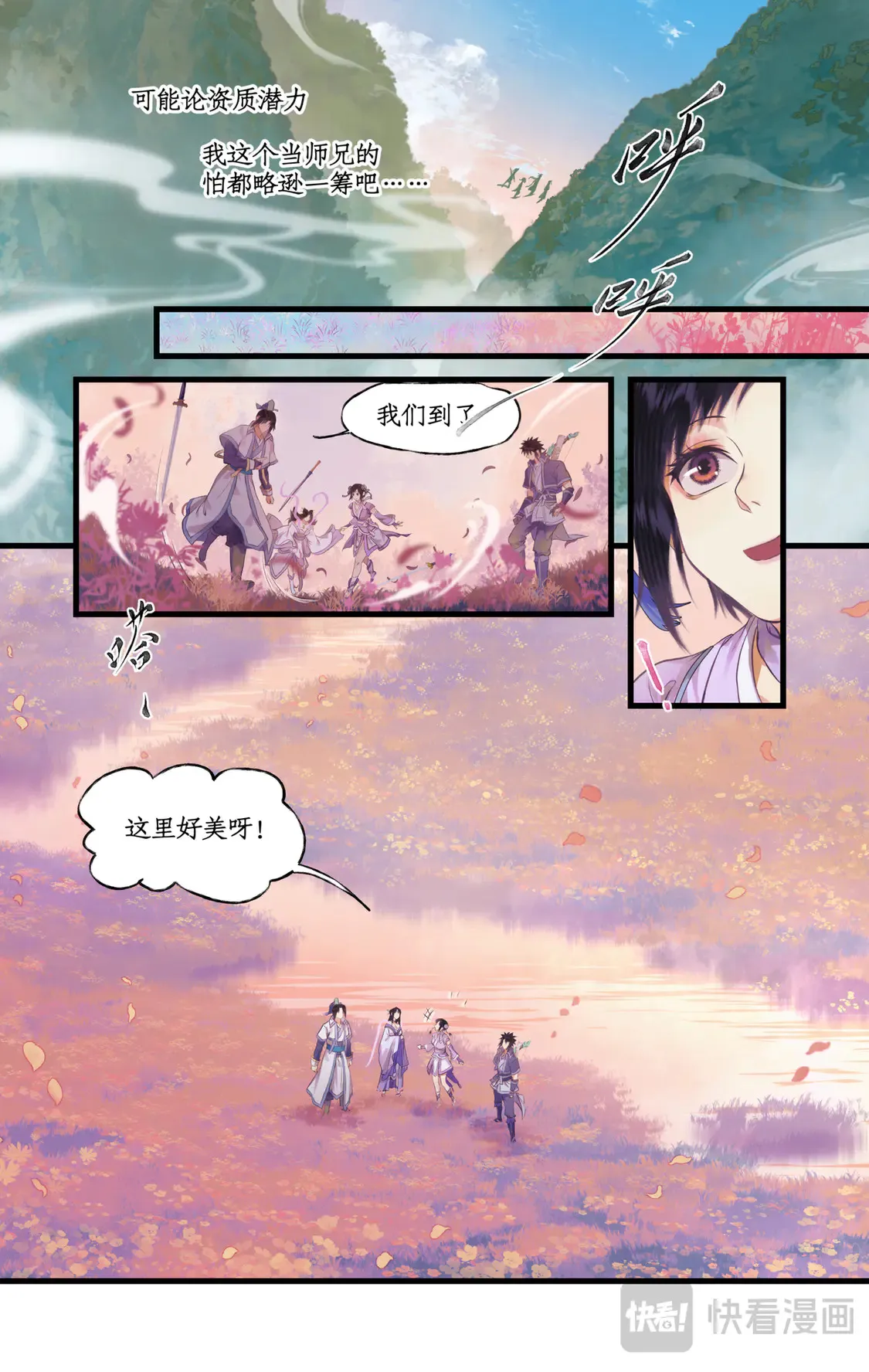 第72话【第2季开启】：下山除妖14