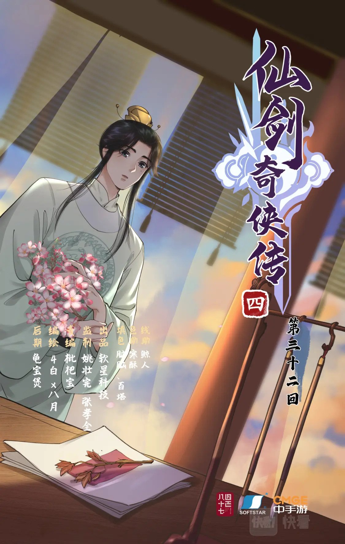 第32话 琴姬的心愿0