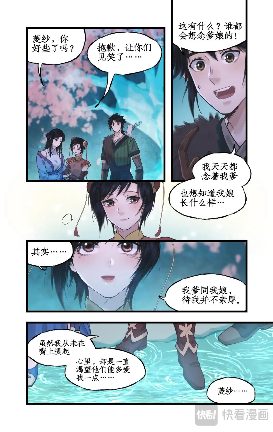 第55话心之所向16