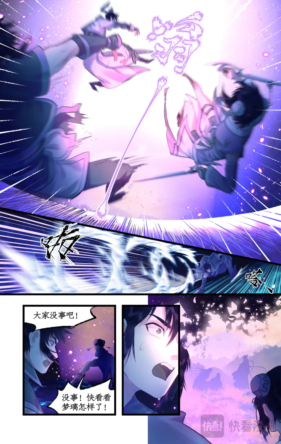第75话 梦一场18