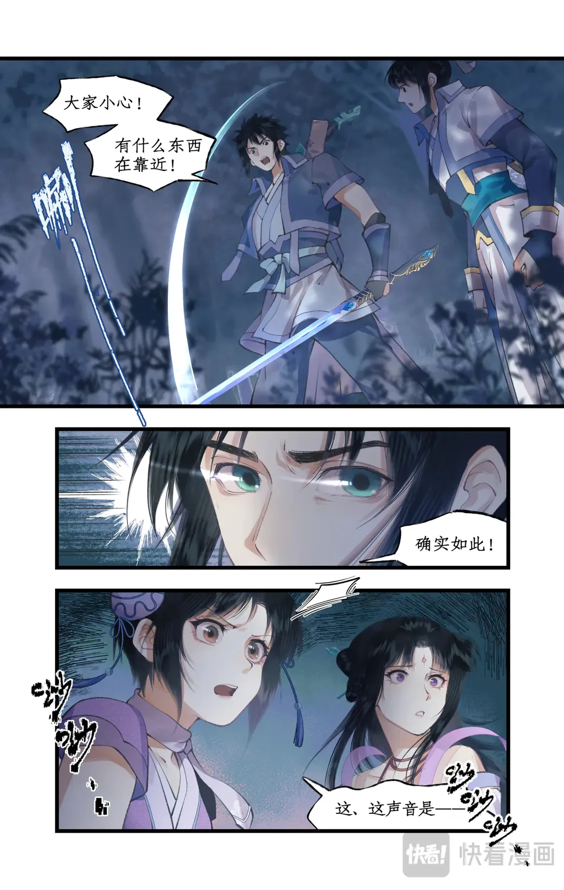 第73话 诡异蛇群5